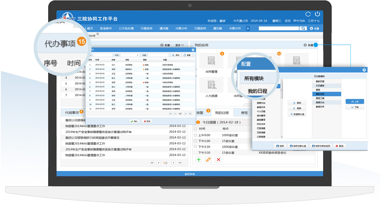 中國航天科工集團大屏設(shè)計