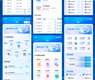 零售門(mén)店選址評(píng)估小程序UI界面設(shè)計(jì)