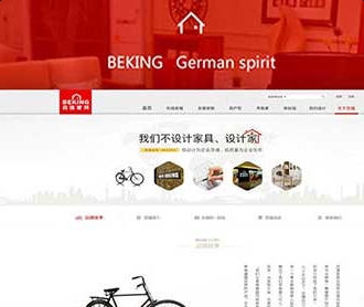 百強(qiáng)家具O2O在線營銷網(wǎng)站設(shè)計