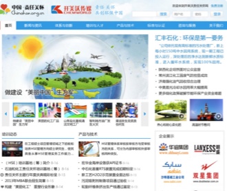 化工集團(tuán)責(zé)任關(guān)懷門戶網(wǎng)站設(shè)計