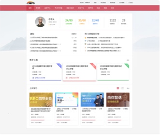 教育考試網(wǎng)站設(shè)計及后臺管理平臺設(shè)計