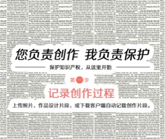 知識產(chǎn)權(quán)出版社原創(chuàng)認(rèn)證保護(hù)平臺網(wǎng)站設(shè)計