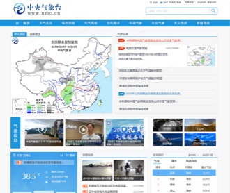 中央氣象臺網(wǎng)站交互及網(wǎng)站設(shè)計