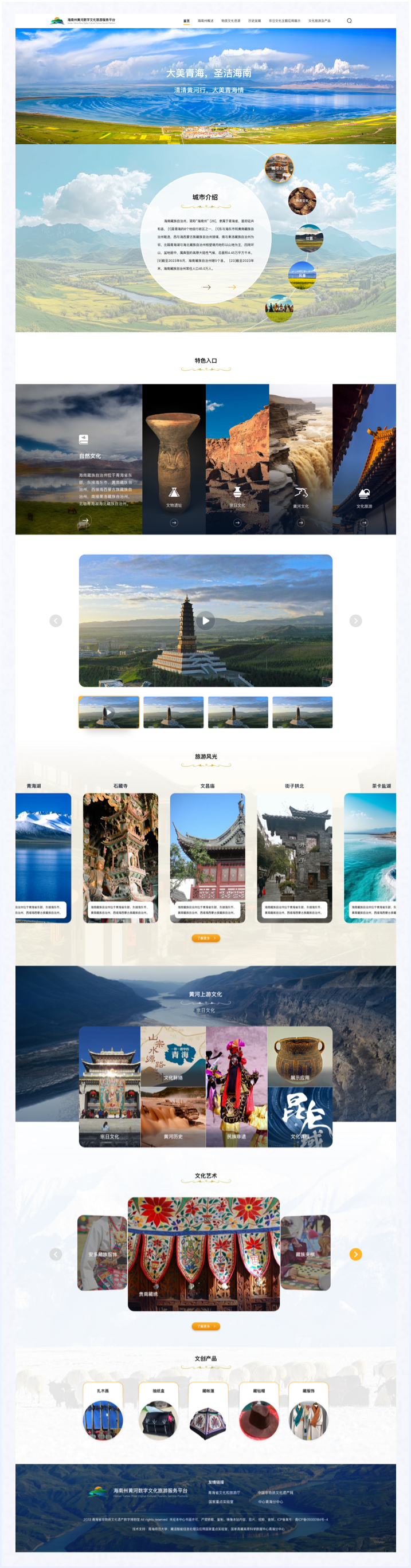 高端網(wǎng)站設(shè)計,文旅門戶網(wǎng)站設(shè)計、