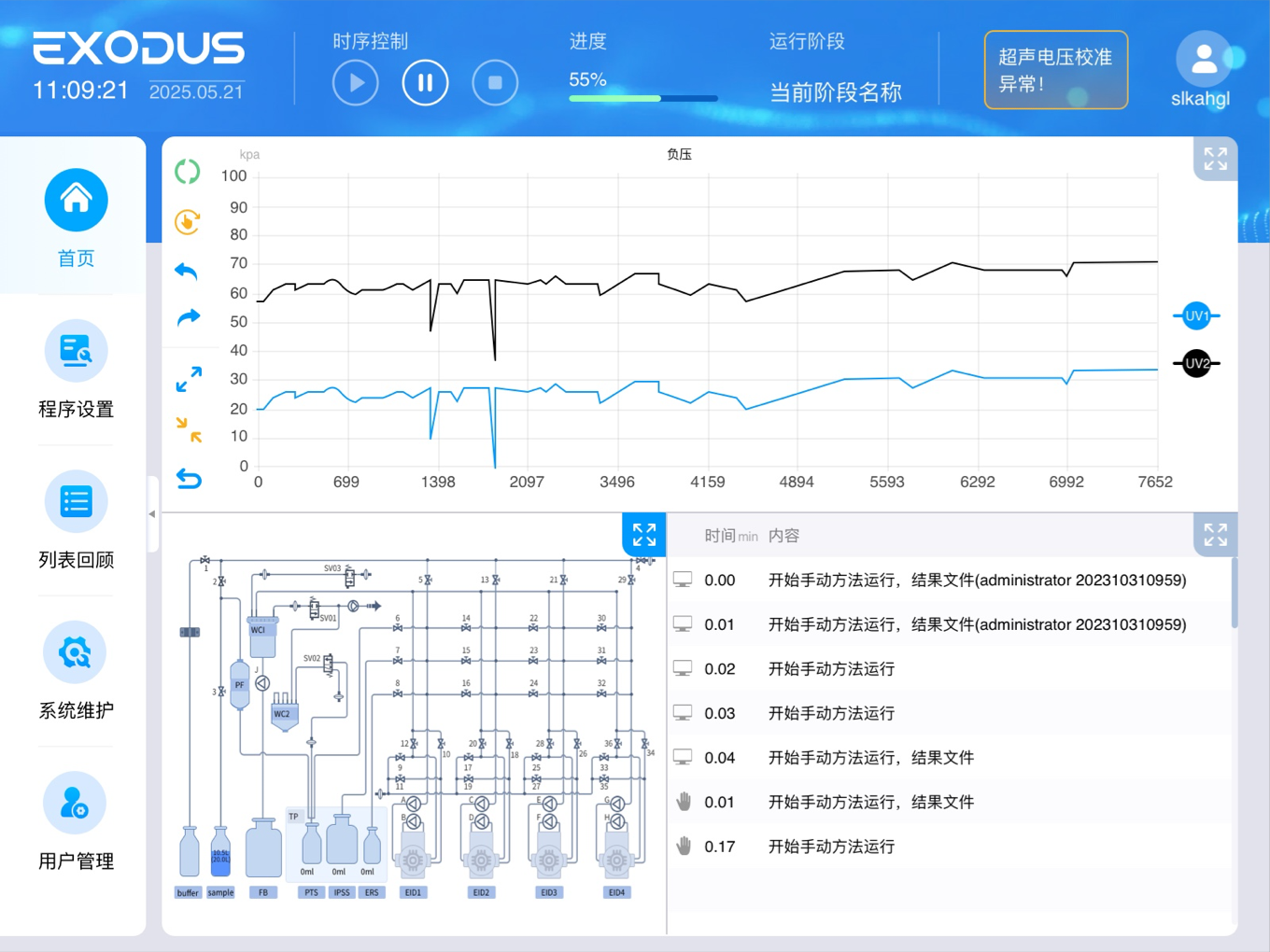 首頁展示 系統(tǒng)UI設(shè)計 生物檢測儀器UI作品 醫(yī)療設(shè)備UI設(shè)計