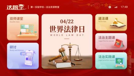 教育軟件課件UI設計