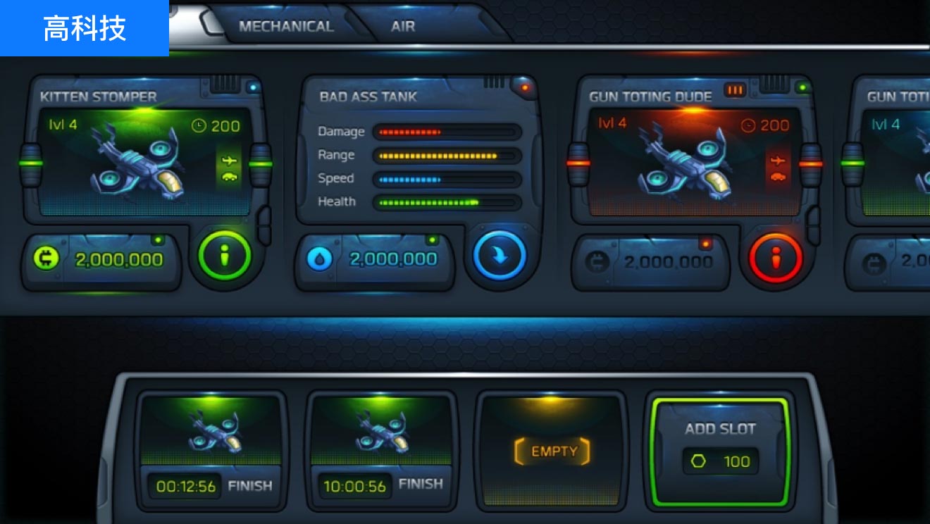 設(shè)計風格意向看板：高科技設(shè)計、UI設(shè)計、大屏設(shè)計、交互設(shè)計