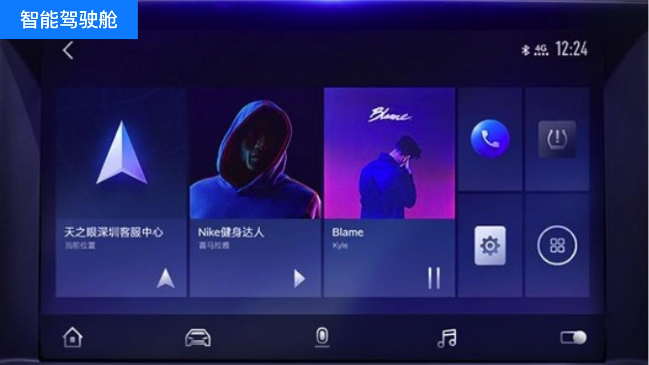 設(shè)計風格意向看板：智能駕駛艙、UI設(shè)計、大屏設(shè)計、交互設(shè)計