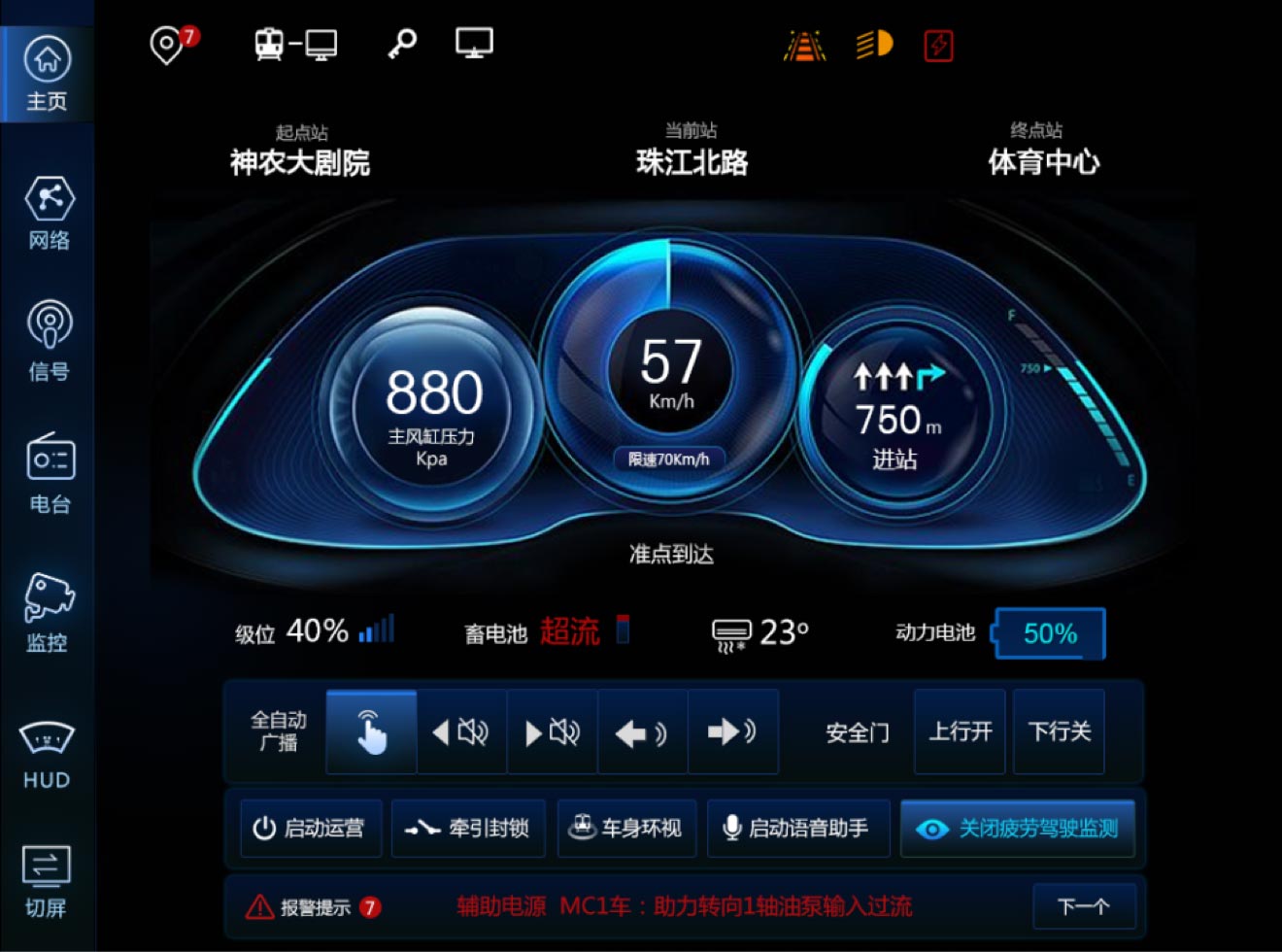 主頁面：高科技空間感風格設(shè)計、UI設(shè)計、大屏設(shè)計、交互設(shè)計