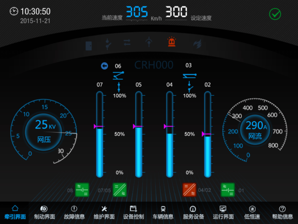 界面欣賞3：UI設(shè)計、大屏設(shè)計、交互設(shè)計